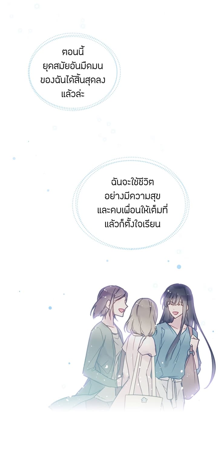 Death Is The Only Ending For The Villainess1 (24)