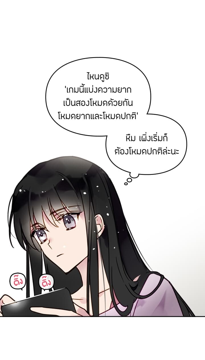 Death Is The Only Ending For The Villainess1 (31)