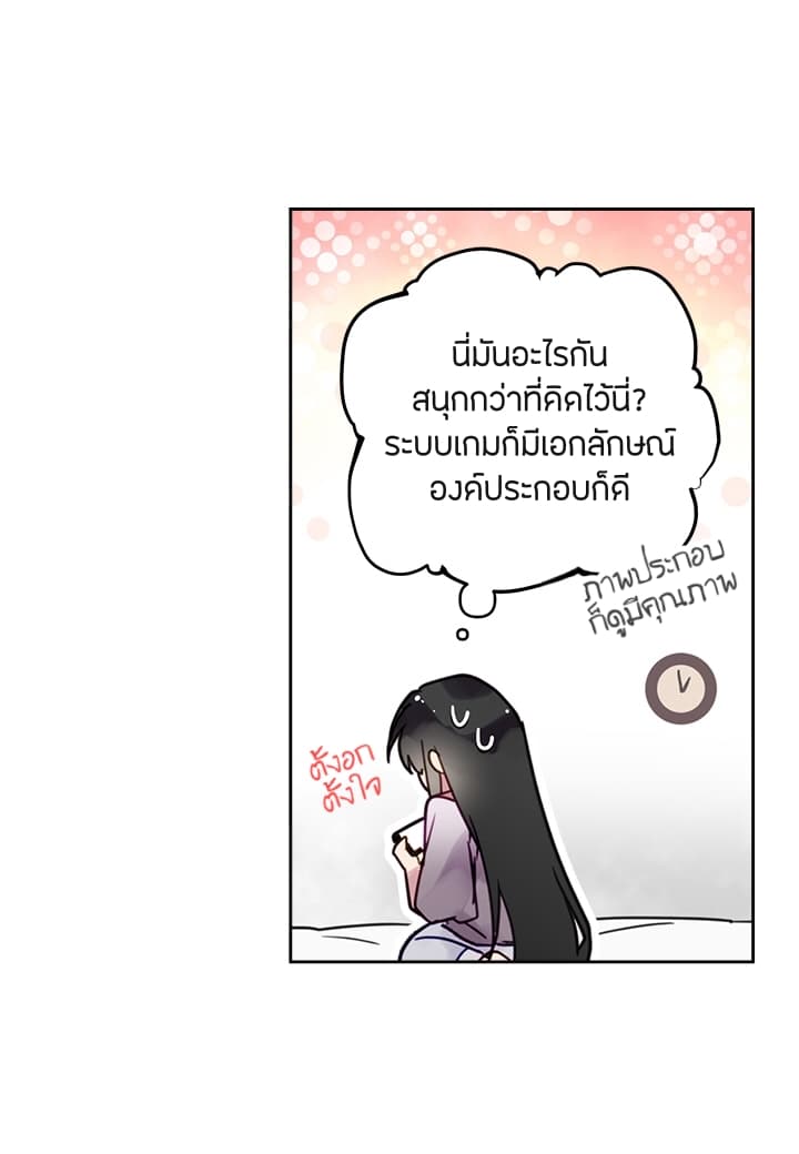 Death Is The Only Ending For The Villainess1 (42)
