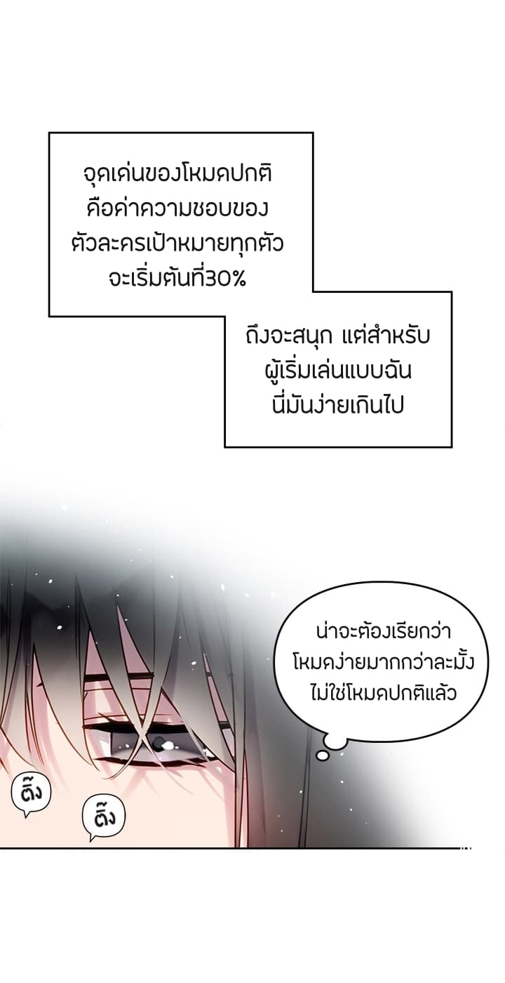 Death Is The Only Ending For The Villainess1 (47)