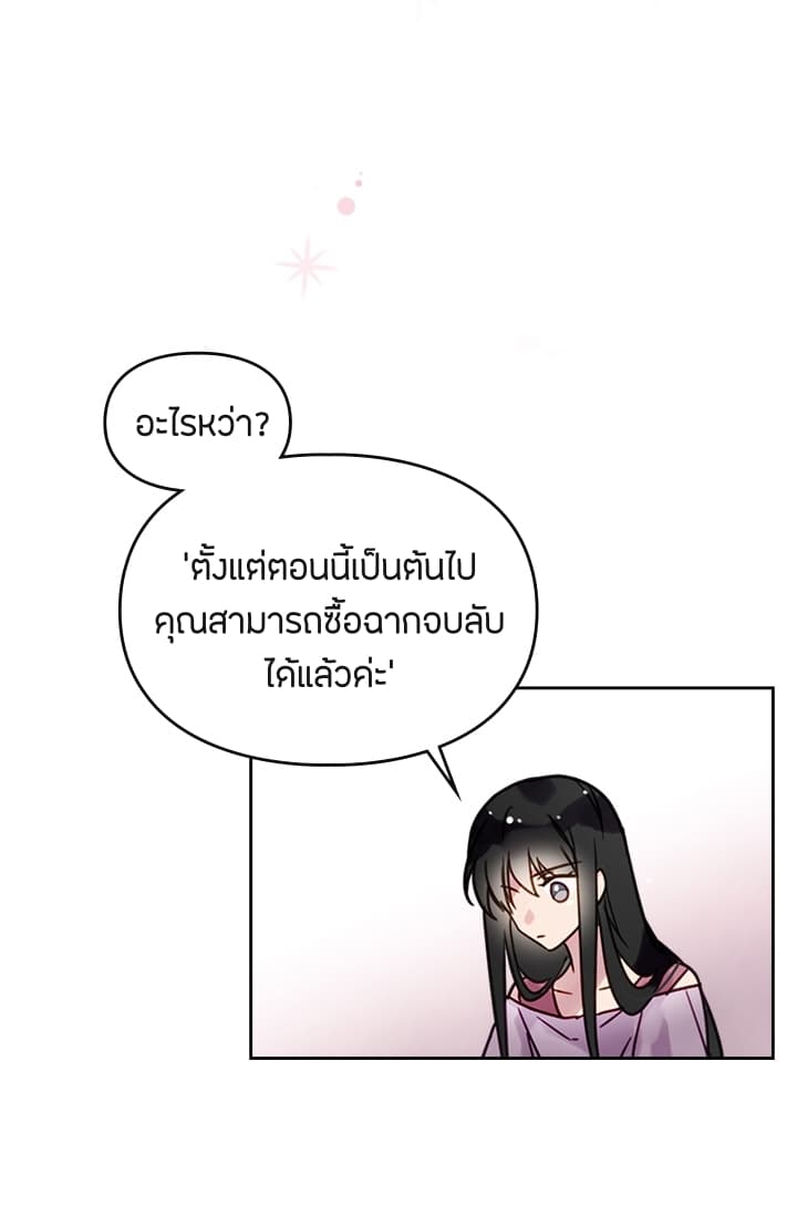 Death Is The Only Ending For The Villainess1 (49)