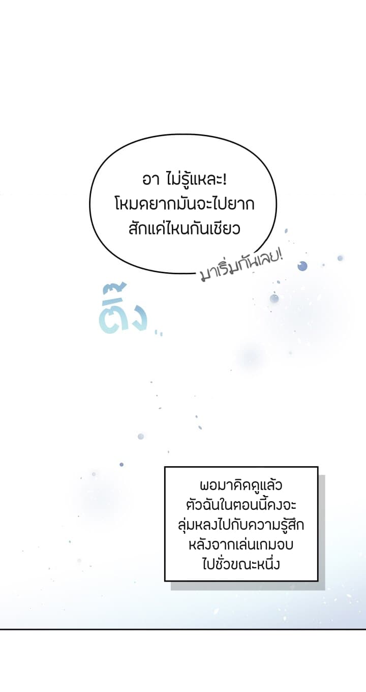 Death Is The Only Ending For The Villainess1 (55)