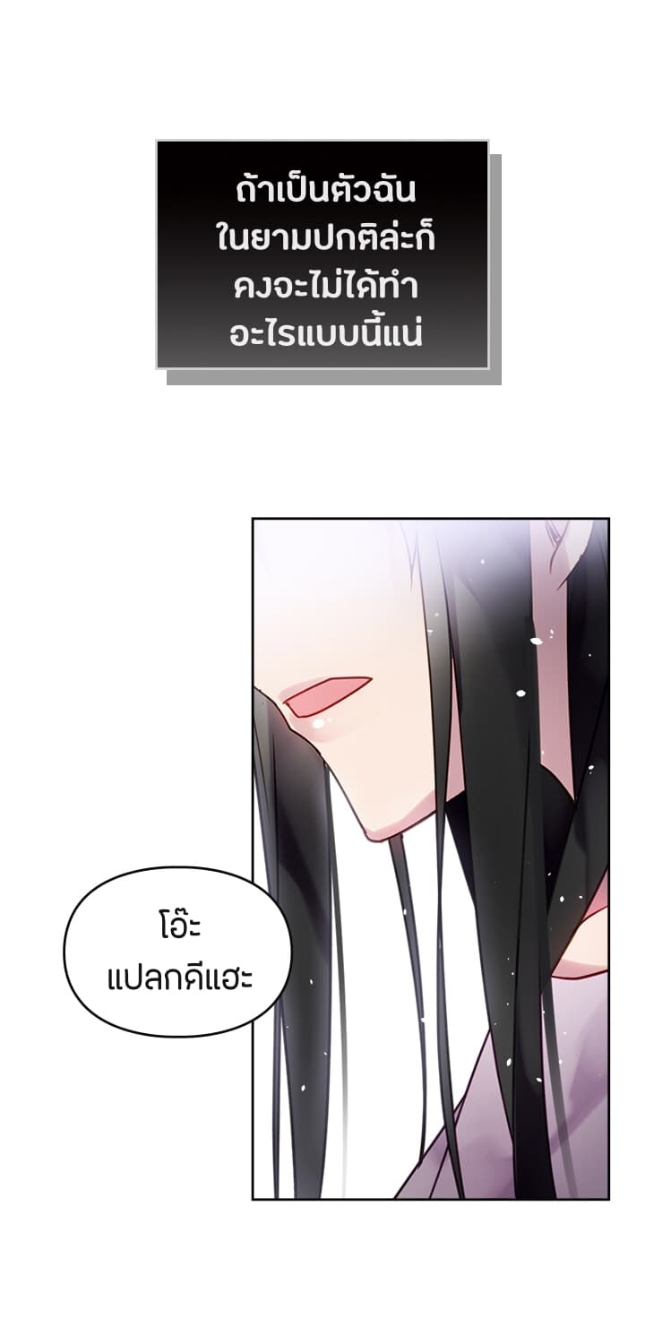 Death Is The Only Ending For The Villainess1 (56)
