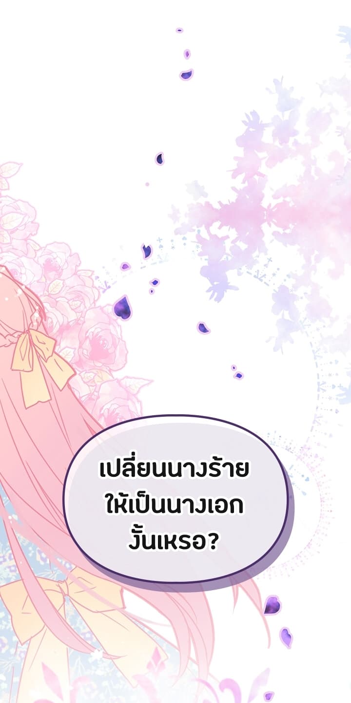 Death Is The Only Ending For The Villainess1 (57)