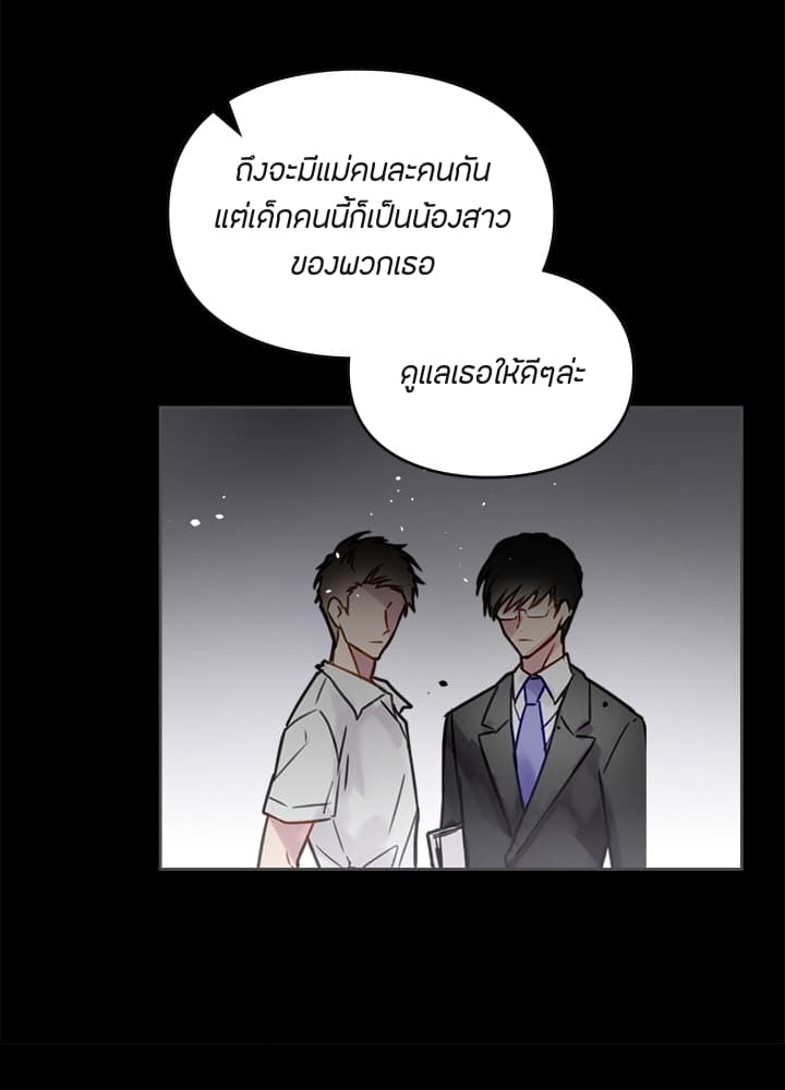 Death Is The Only Ending For The Villainess1 (8)