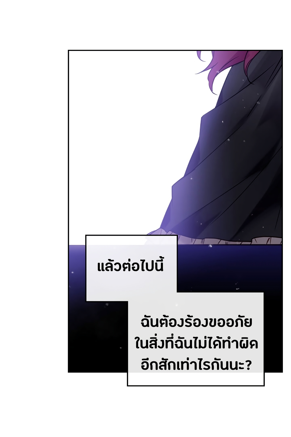 Death Is The Only Ending For The Villainess7 (40)