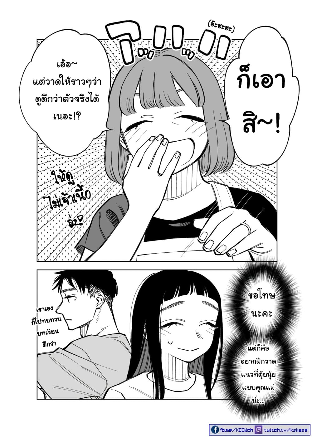Futago tachi no Shojijou 78 (4)