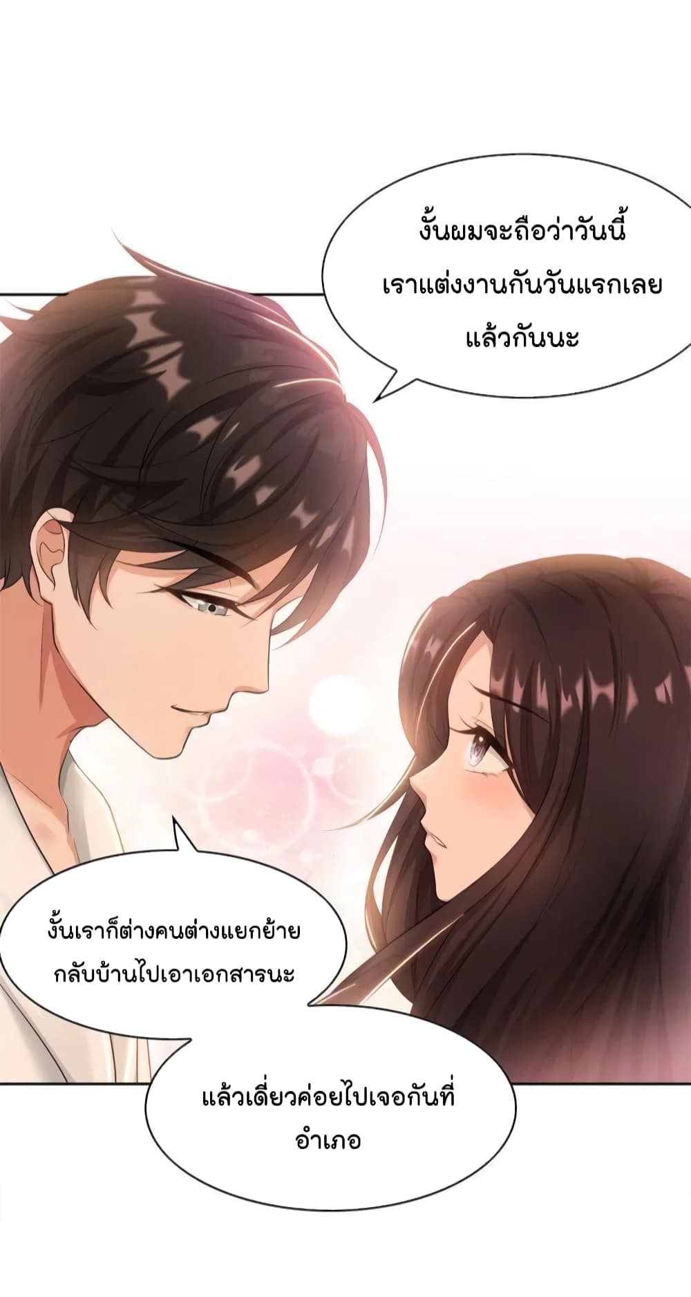 Game of Affection2 (23)