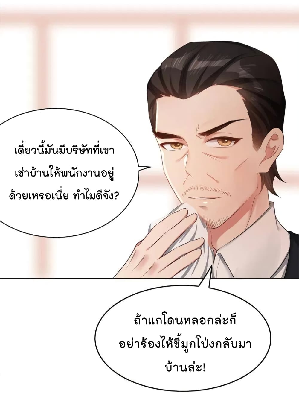 Game of Affection2 (40)