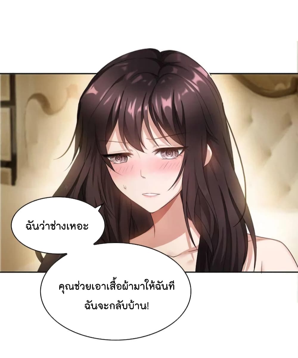 Game of Affection2 (5)