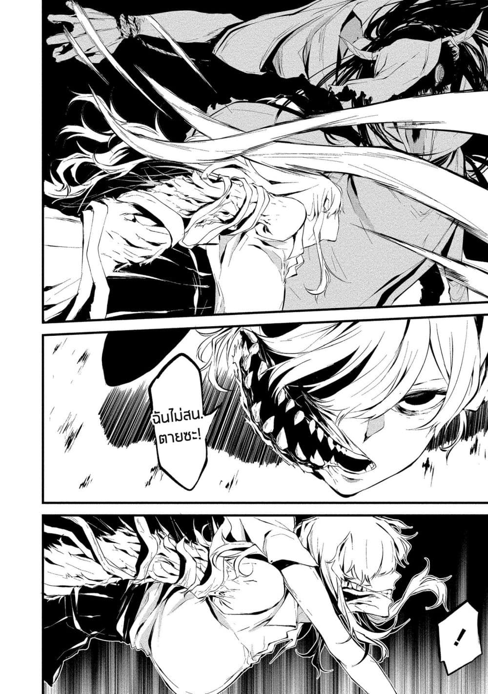 Hachigatsu Kokonoka Boku wa Kimi ni Kuwareru. 5 (14)