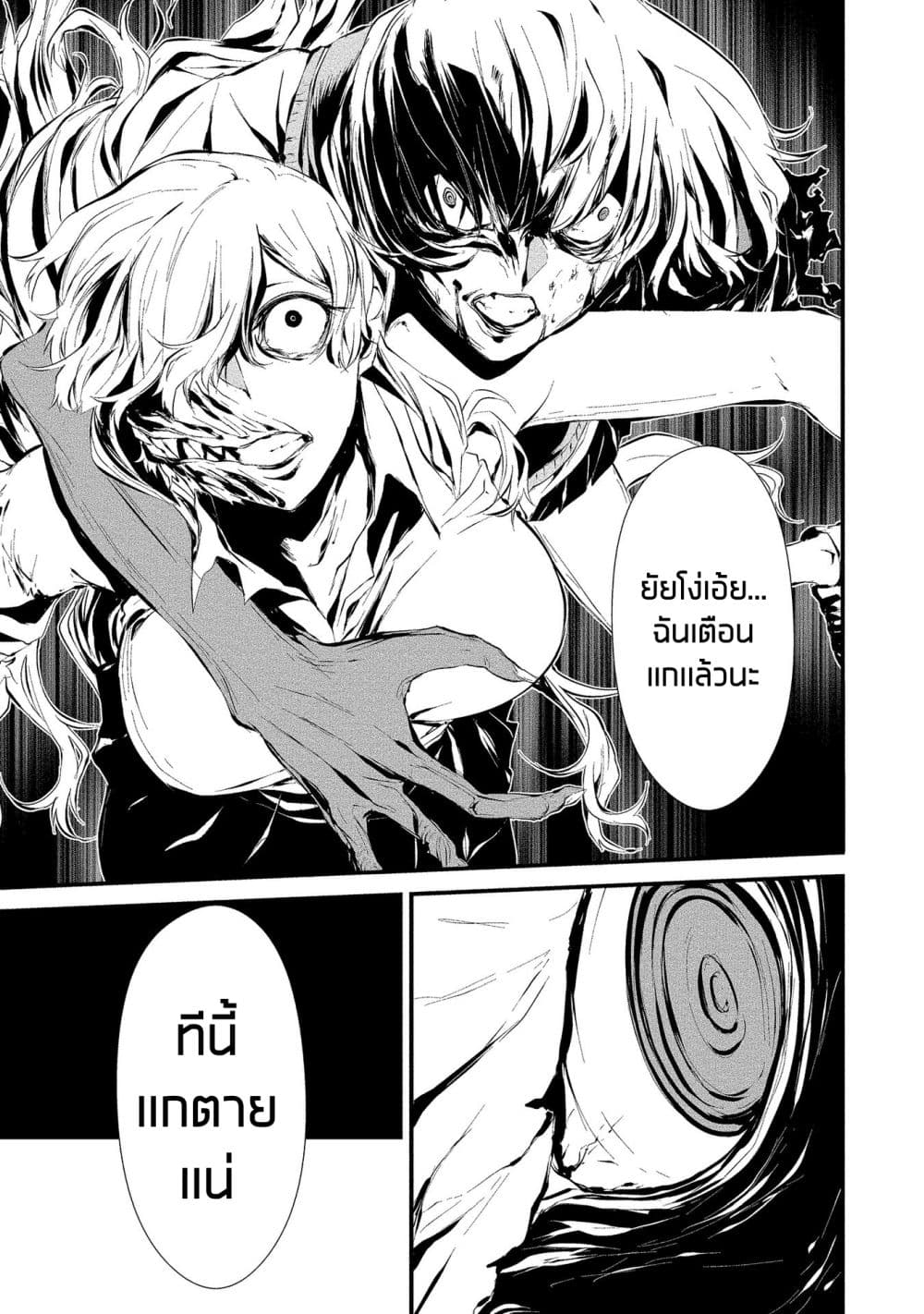 Hachigatsu Kokonoka Boku wa Kimi ni Kuwareru. 5 (15)