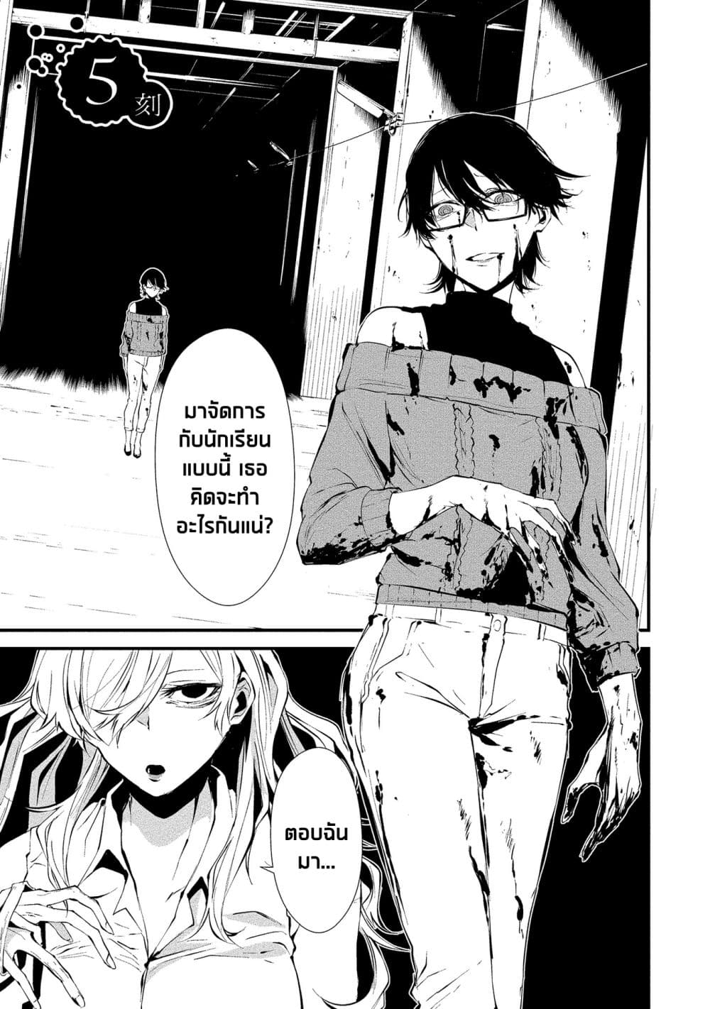 Hachigatsu Kokonoka Boku wa Kimi ni Kuwareru. 5 (2)