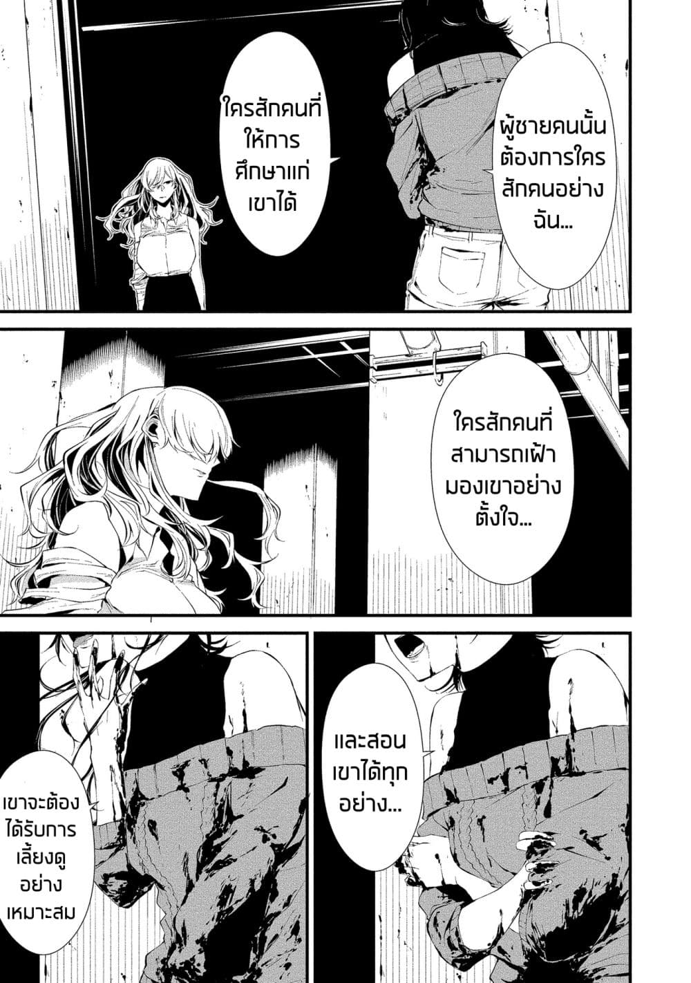 Hachigatsu Kokonoka Boku wa Kimi ni Kuwareru. 5 (6)