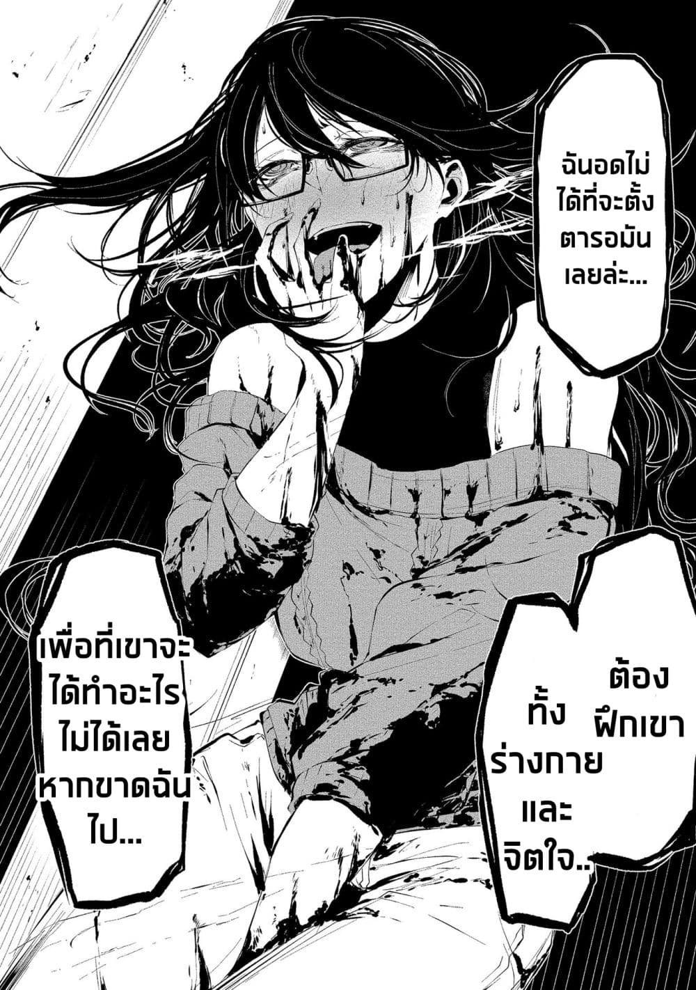 Hachigatsu Kokonoka Boku wa Kimi ni Kuwareru. 5 (7)