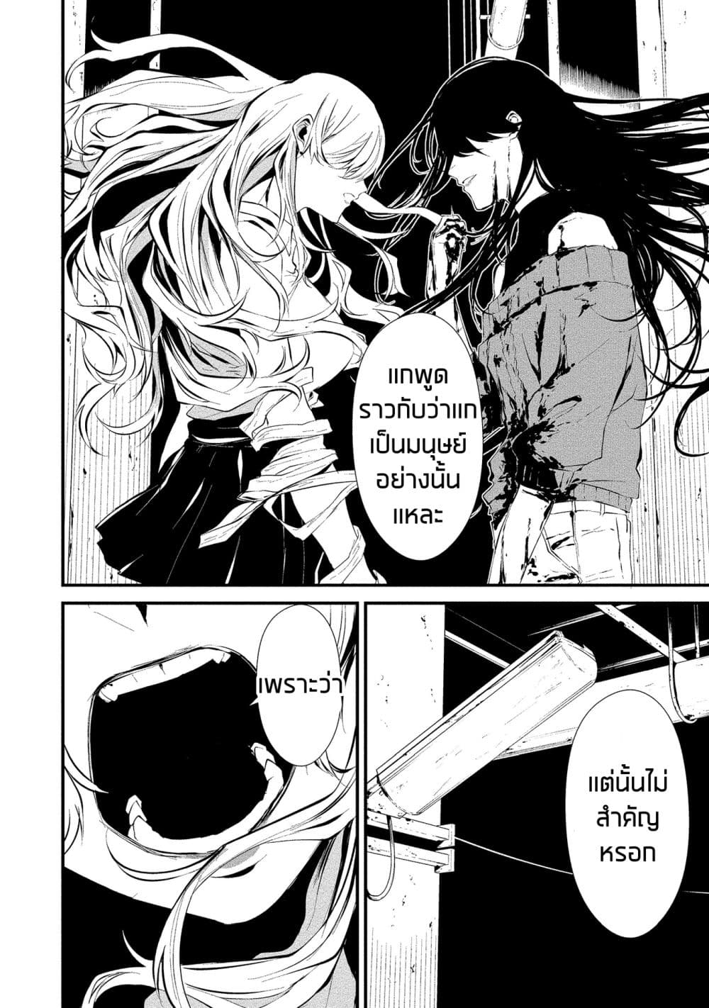 Hachigatsu Kokonoka Boku wa Kimi ni Kuwareru. 5 (9)