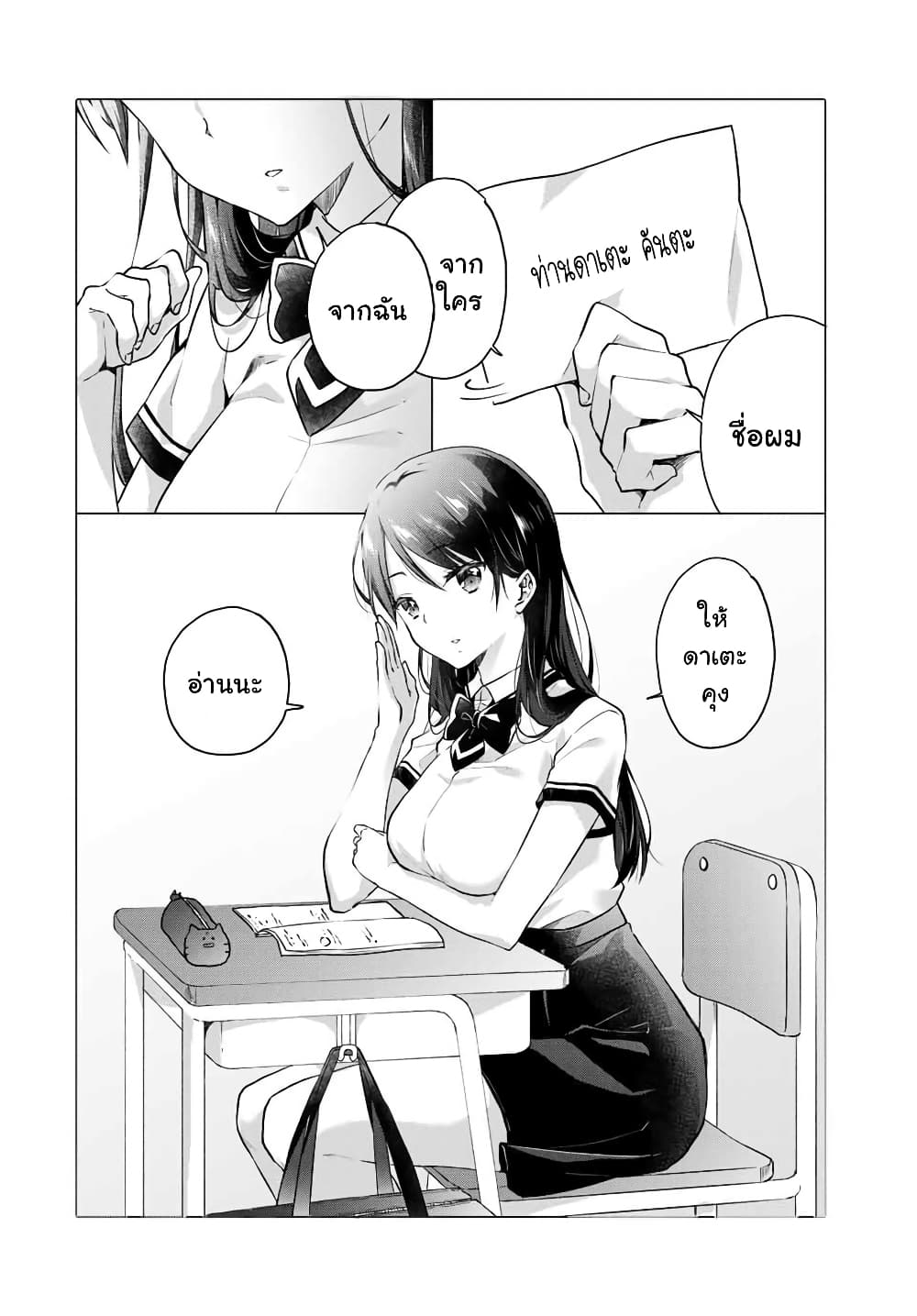 Ice Cream Kanojo 1 06
