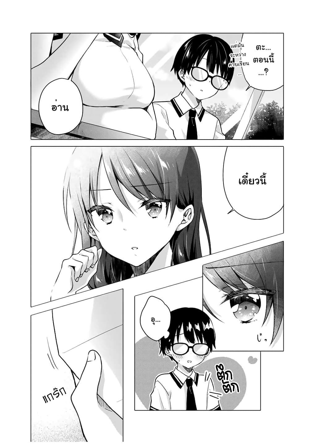 Ice Cream Kanojo 1 07
