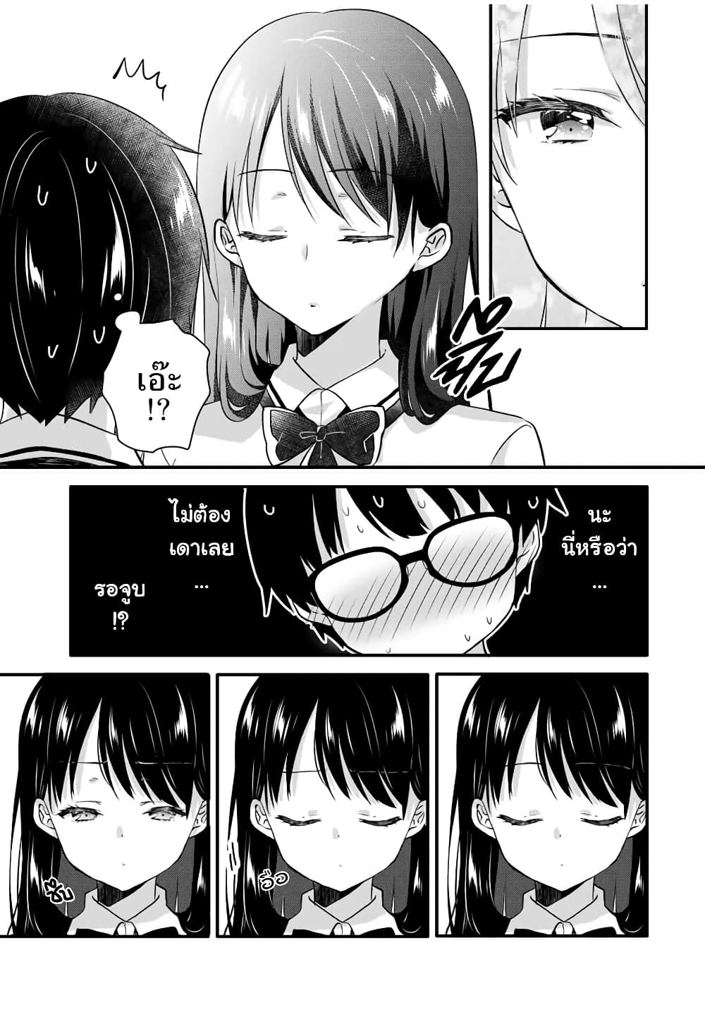 Ice Cream Kanojo 2 07