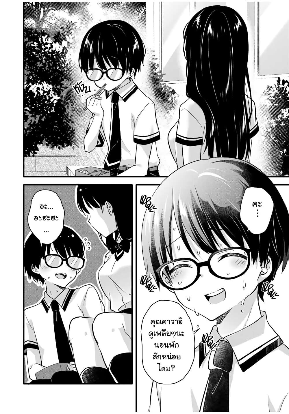 Ice Cream Kanojo 2 08