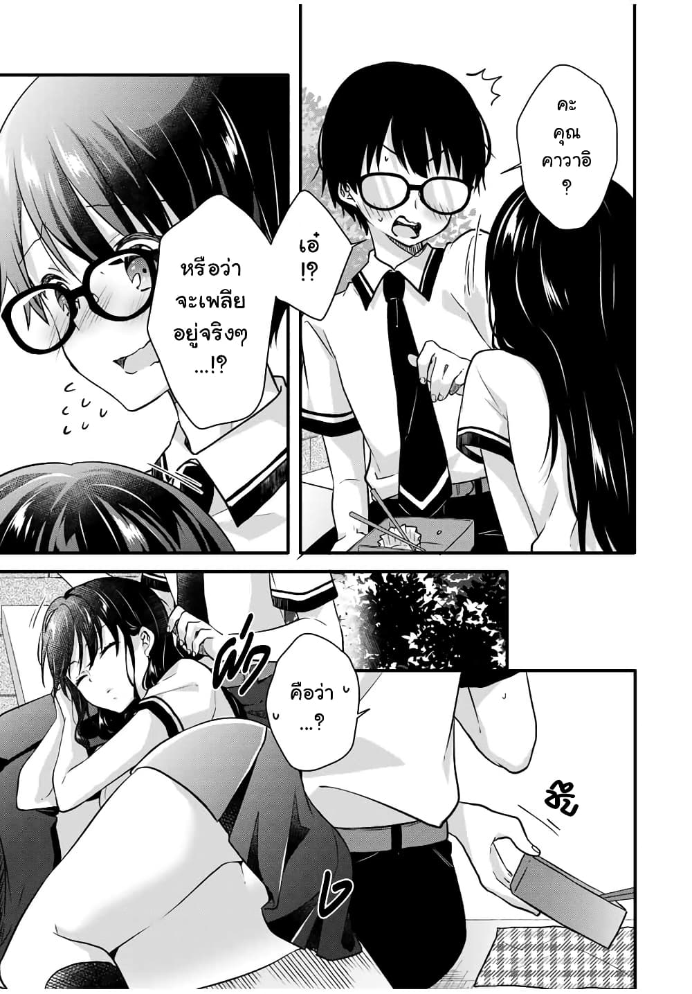 Ice Cream Kanojo 2 09