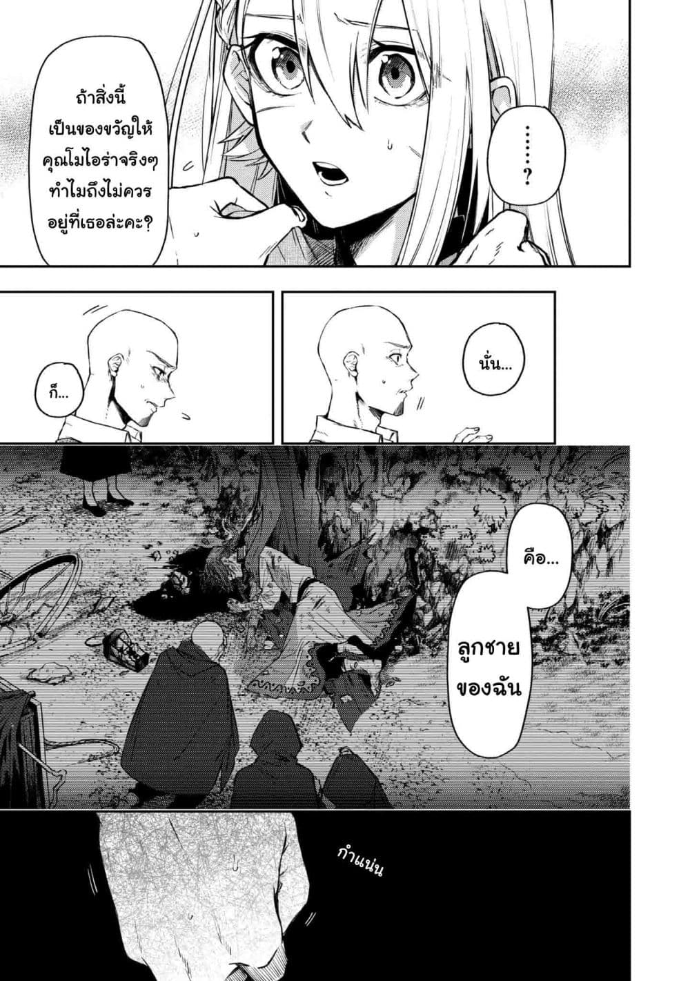 Immortal Undertaker 10 (11)