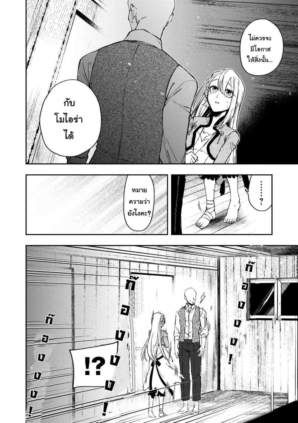 Immortal Undertaker 10 (12)