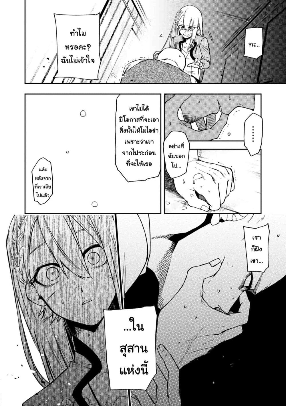Immortal Undertaker 10 (14)