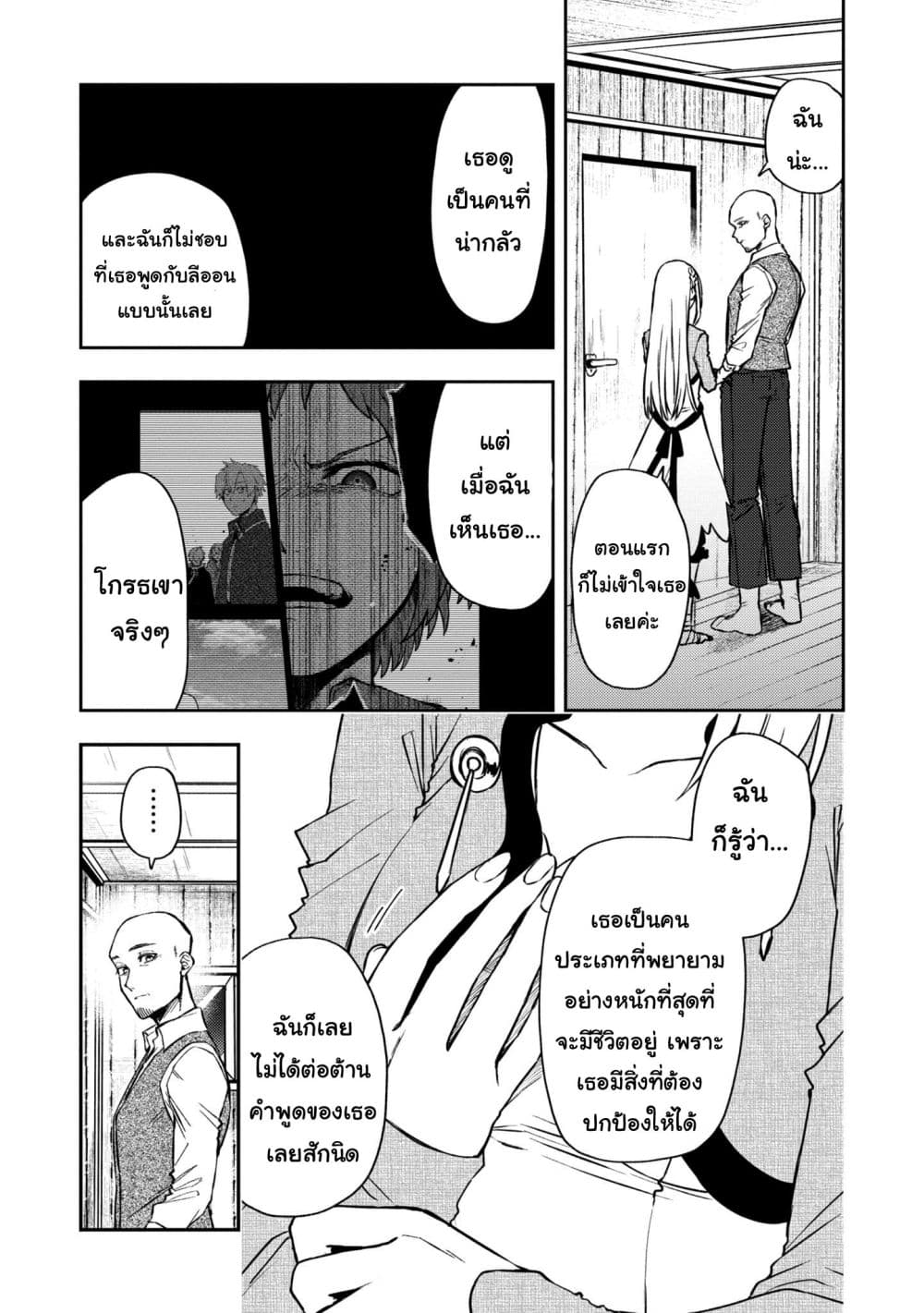Immortal Undertaker 10 (5)