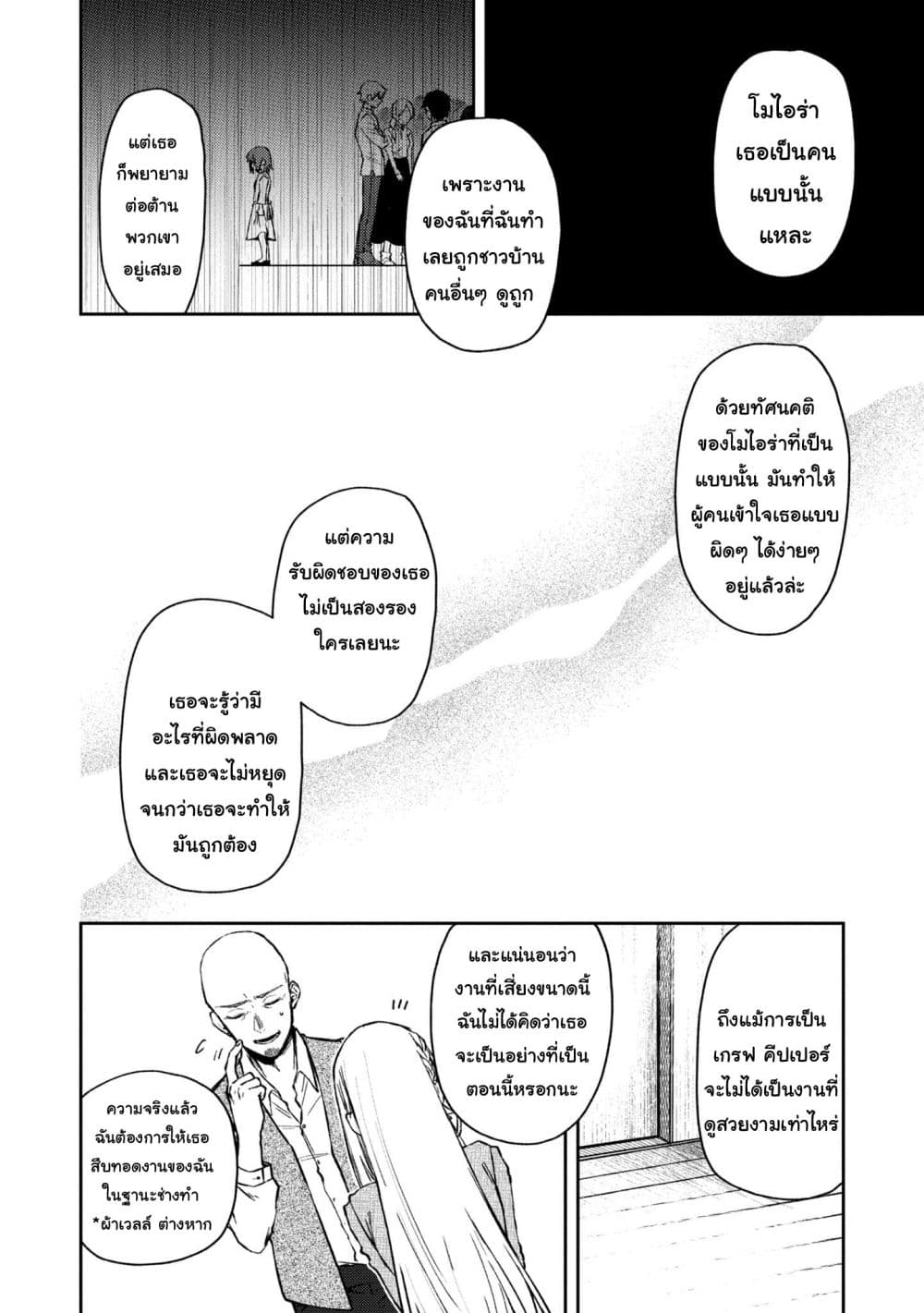 Immortal Undertaker 10 (6)
