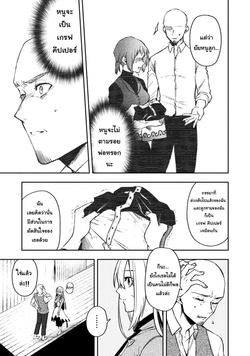 Immortal Undertaker 10 (7)