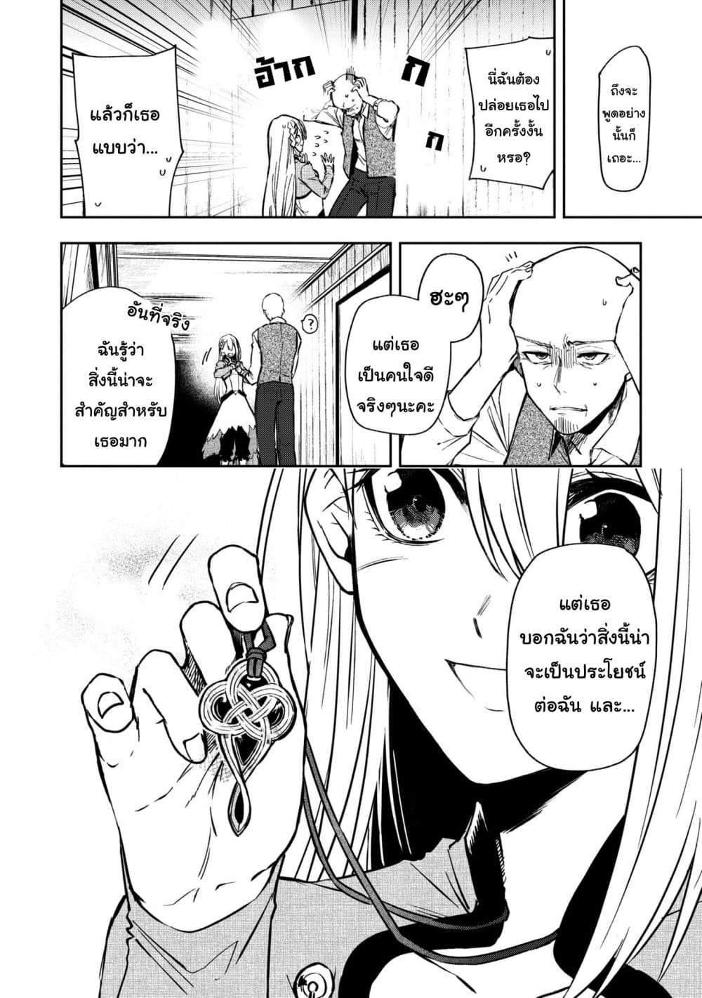Immortal Undertaker 10 (8)