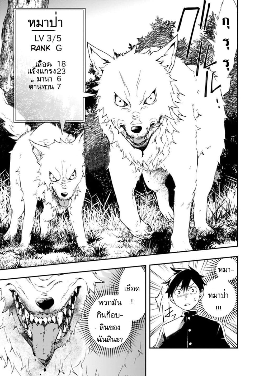 Isekai Monster Breeder 7 (3)