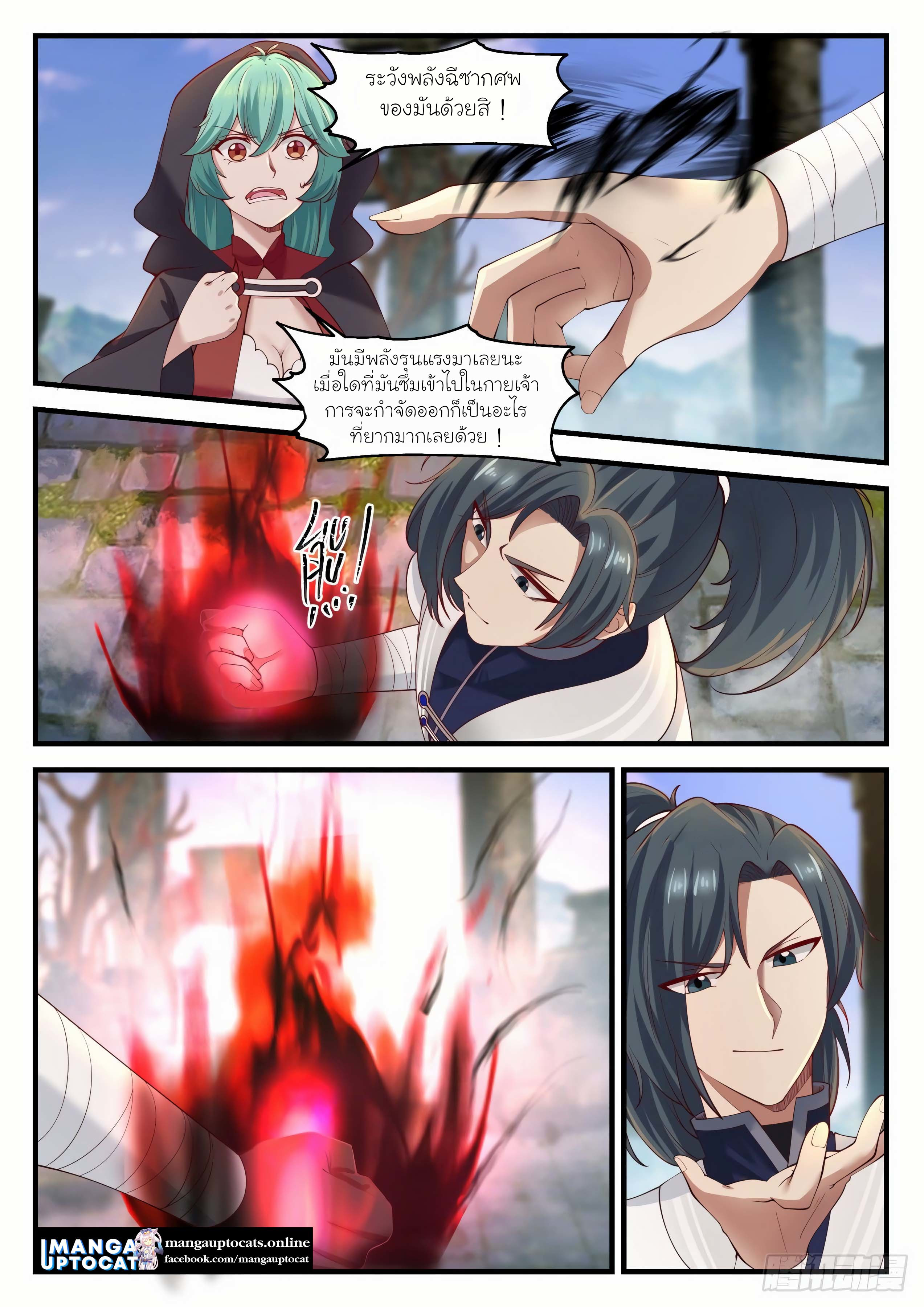 Martial Peak 1197 (1)