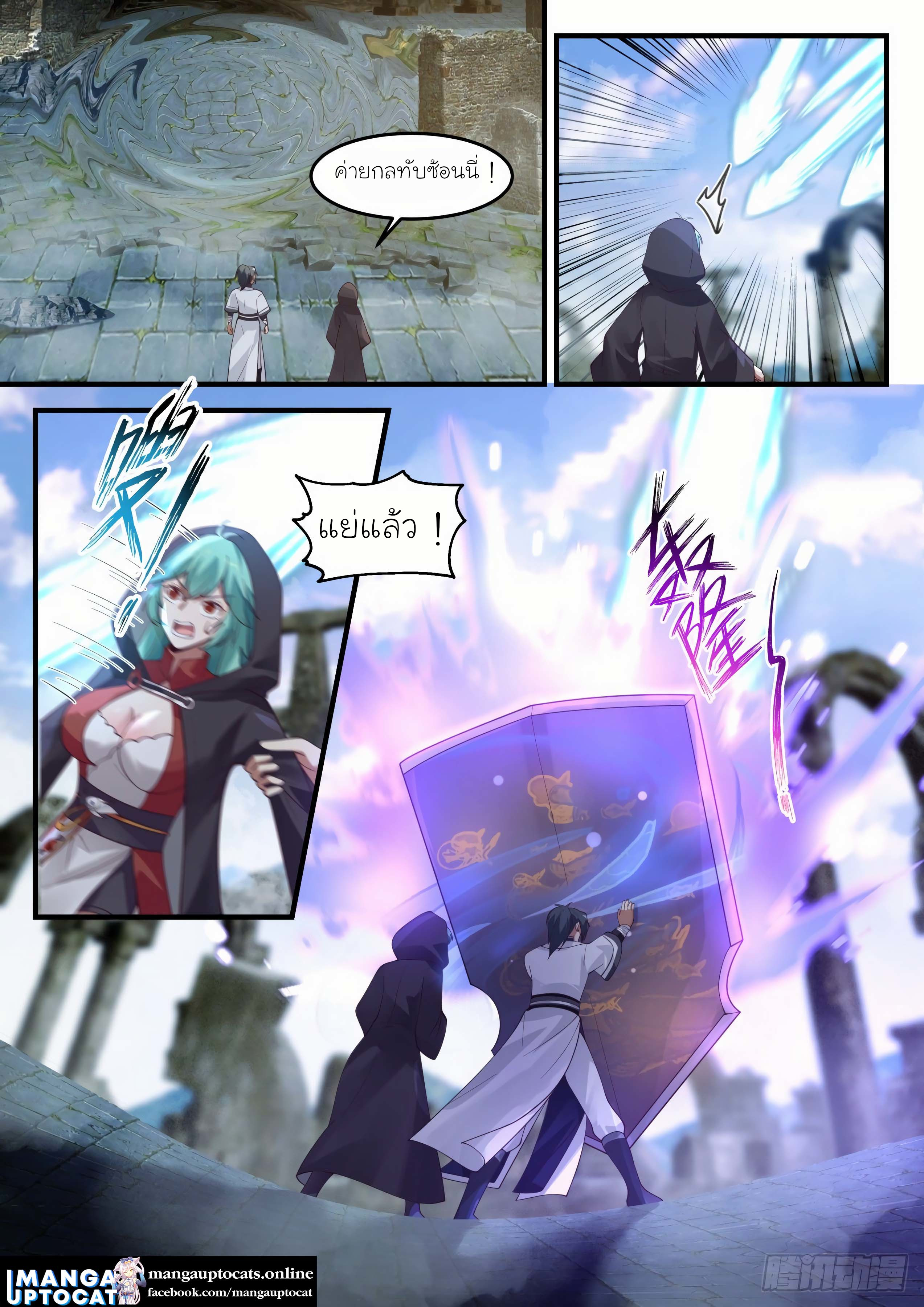 Martial Peak 1197 (12)