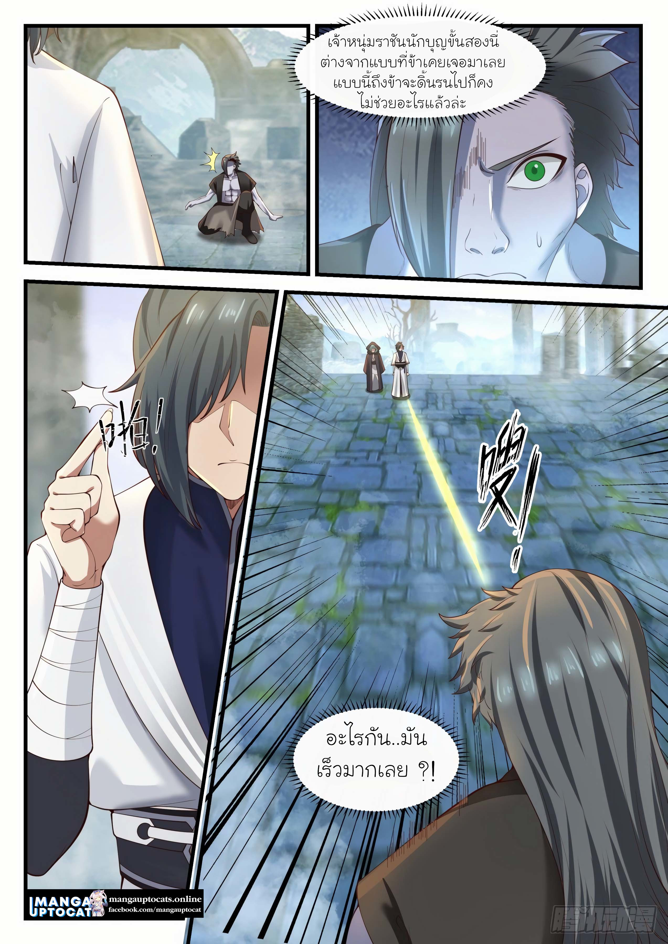 Martial Peak 1197 (2)