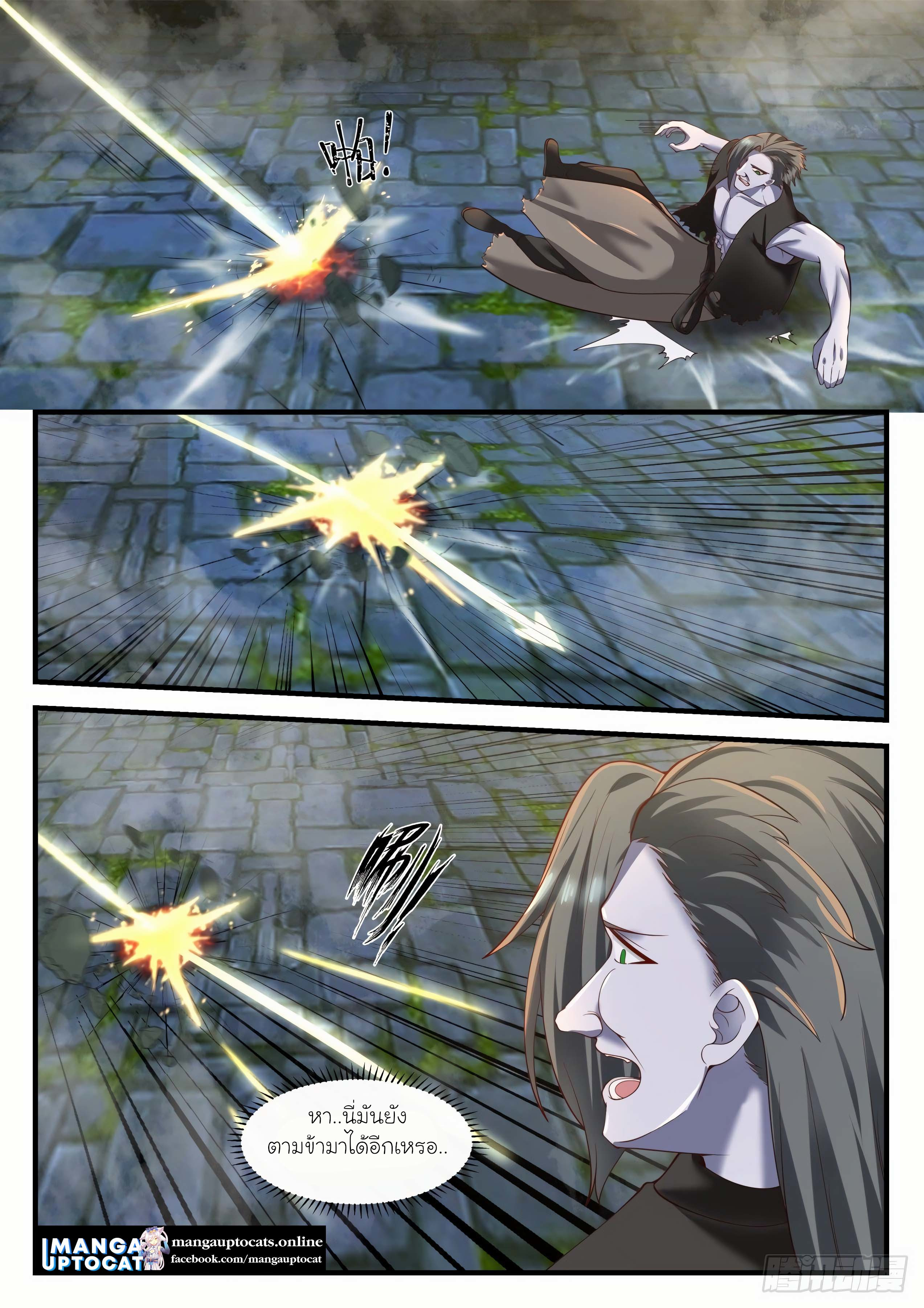 Martial Peak 1197 (3)