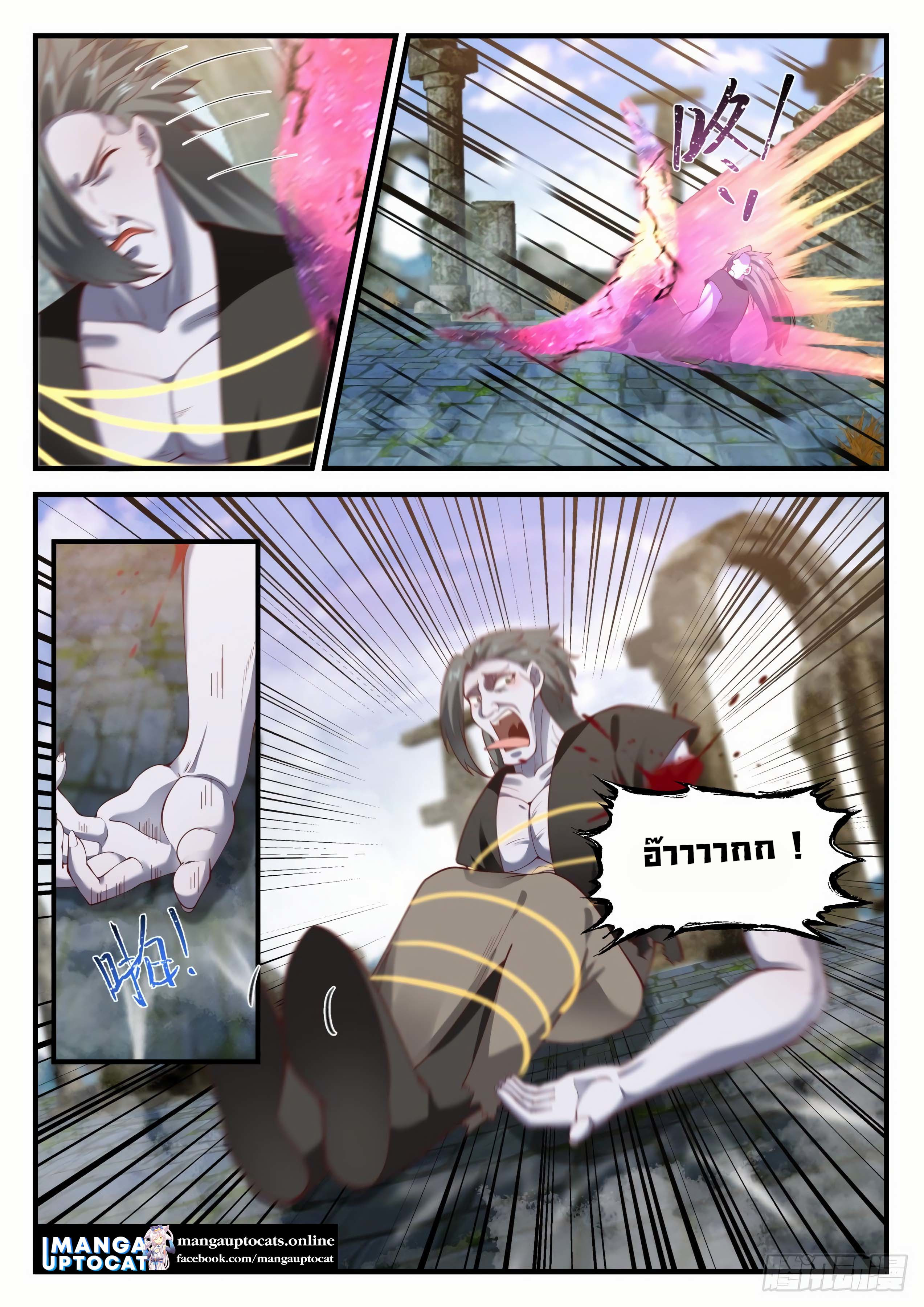 Martial Peak 1197 (5)