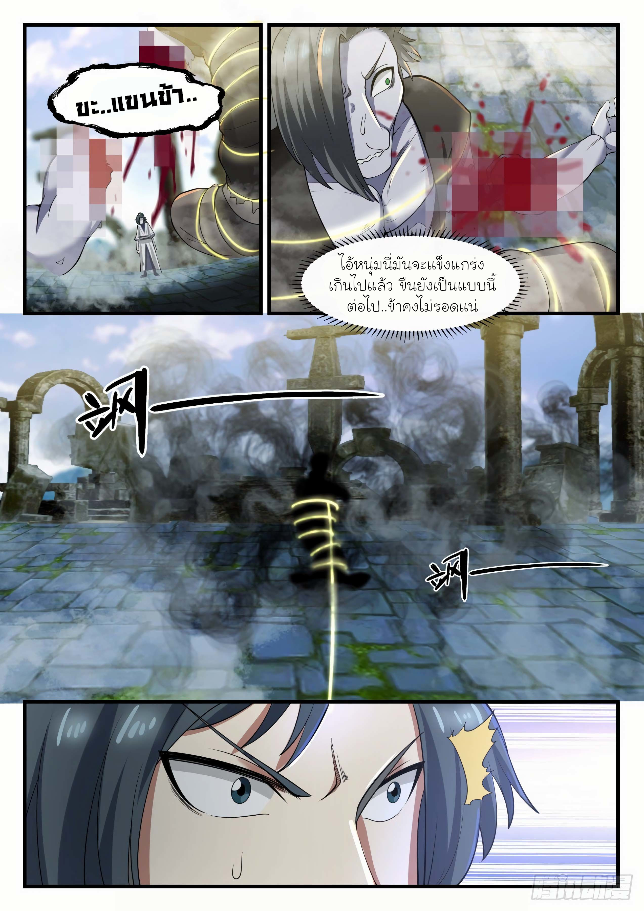 Martial Peak 1197 (6)