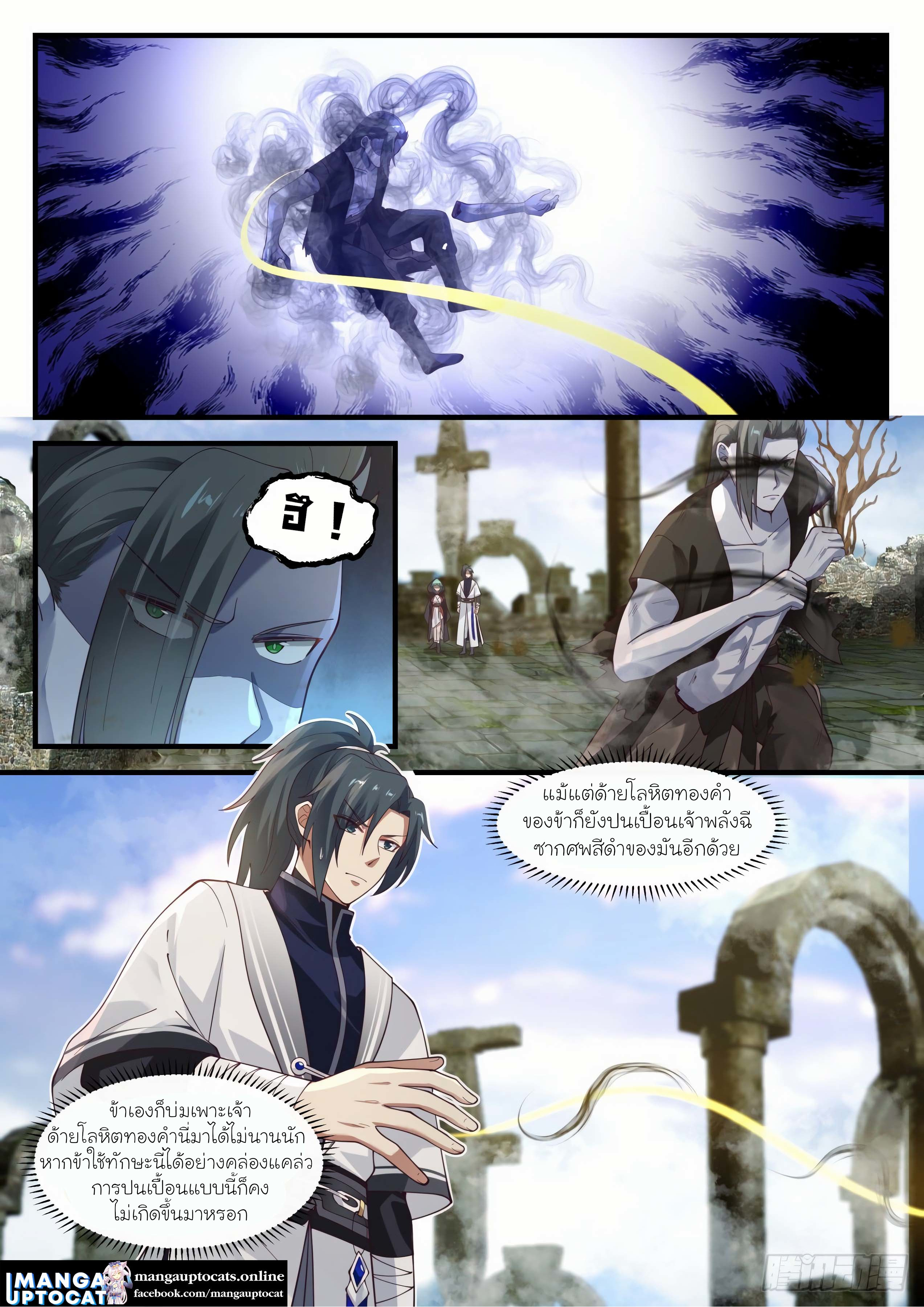 Martial Peak 1197 (7)