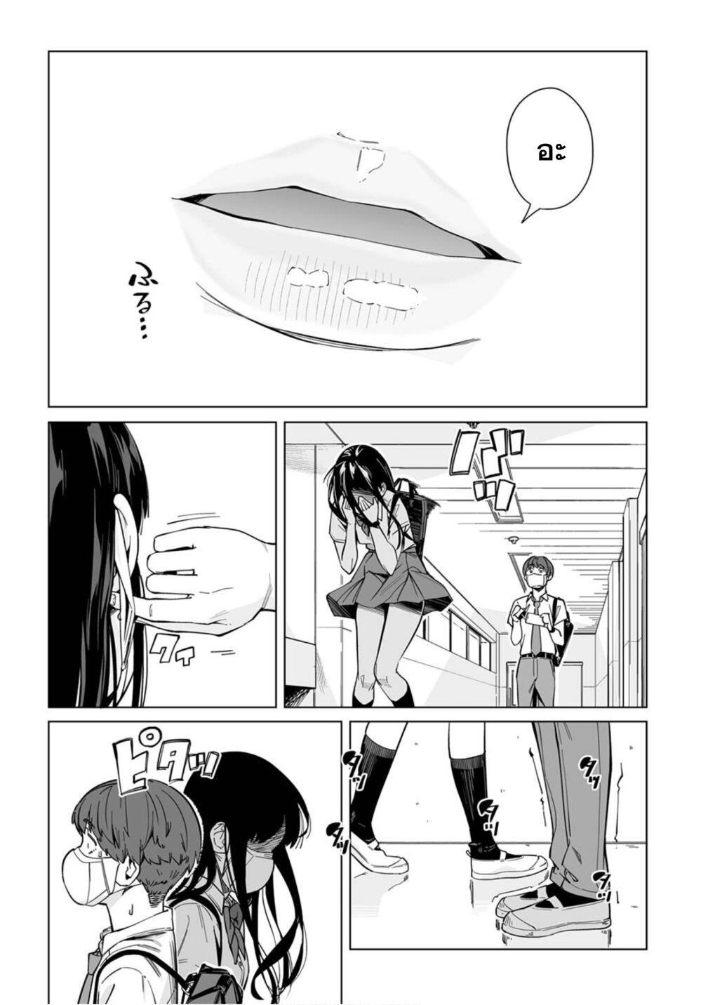 New Normal Ch.1 12