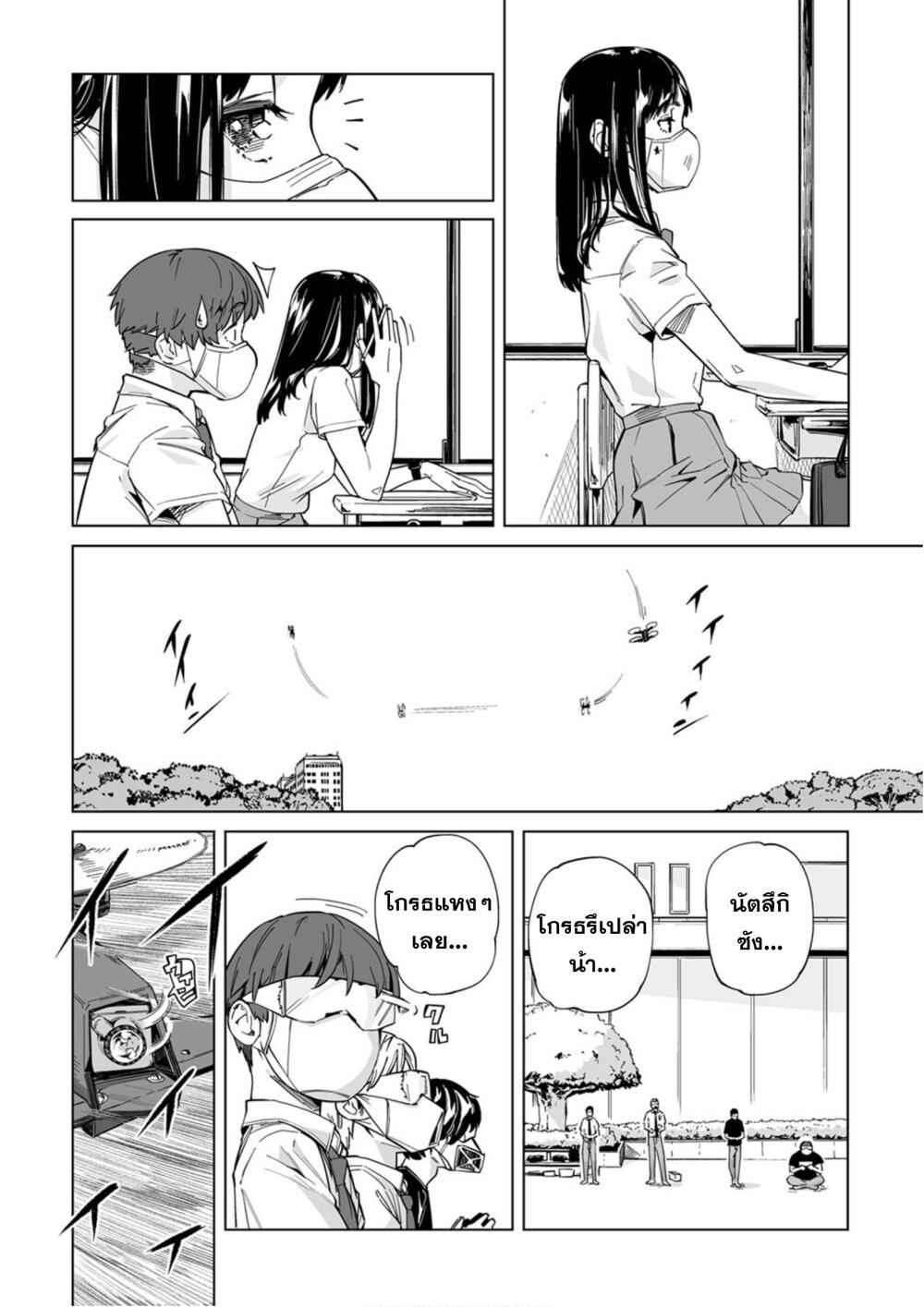 New Normal Ch.1 17