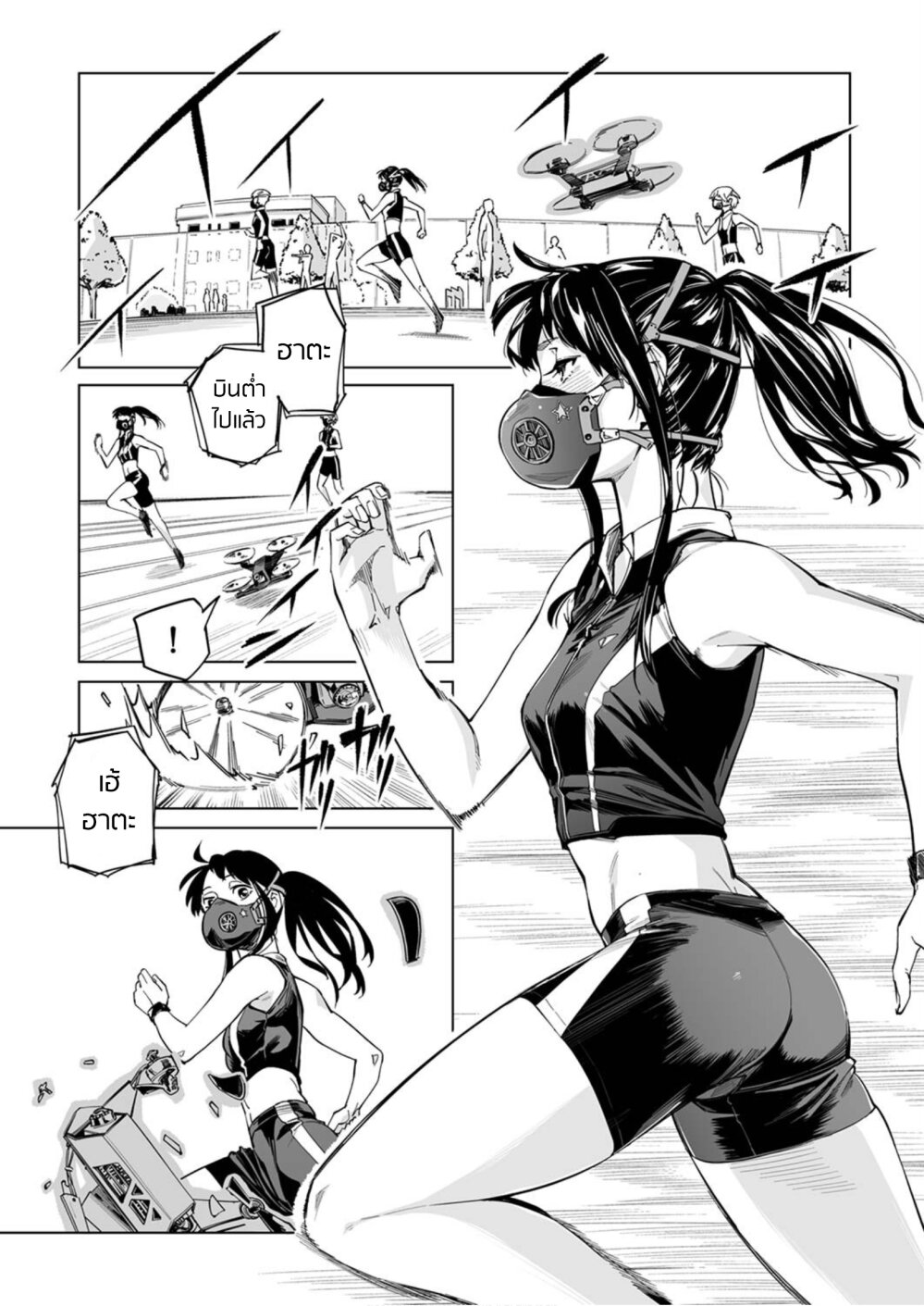 New Normal Ch.1 18