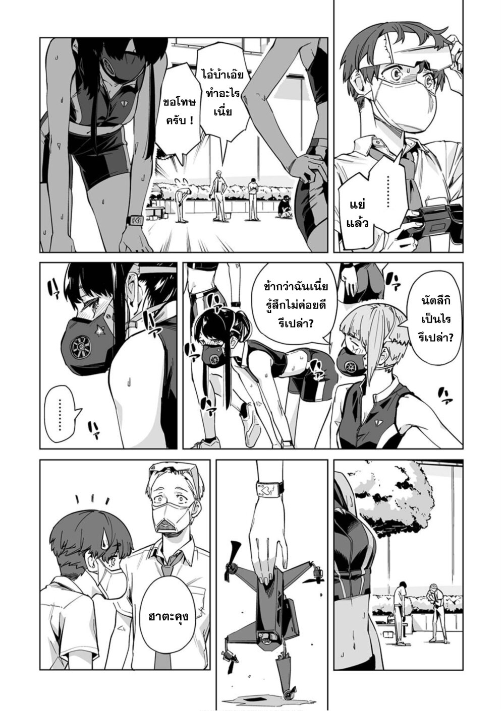 New Normal Ch.1 19