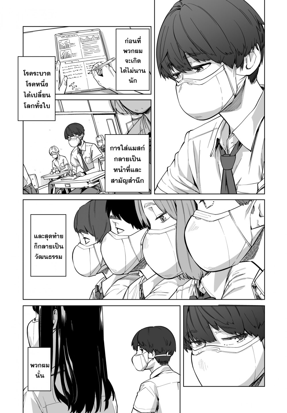 New Normal Ch.1 2