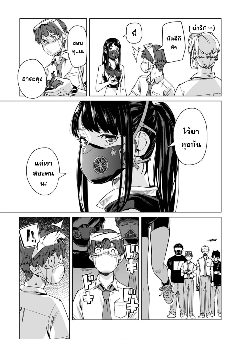 New Normal Ch.1 20