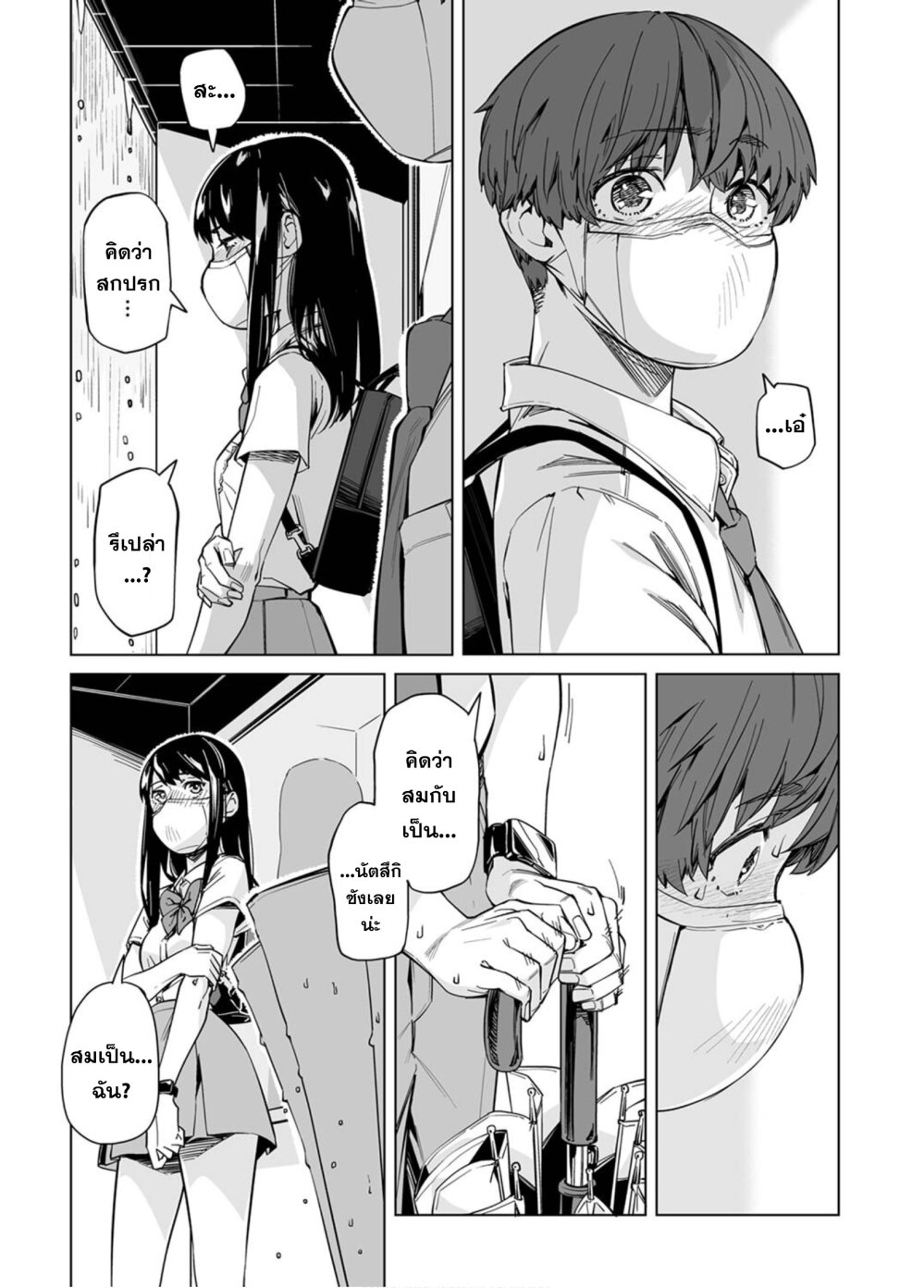 New Normal Ch.1 23