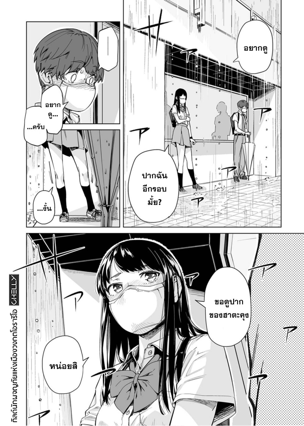 New Normal Ch.1 25