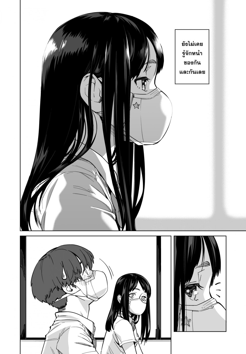 New Normal Ch.1 3