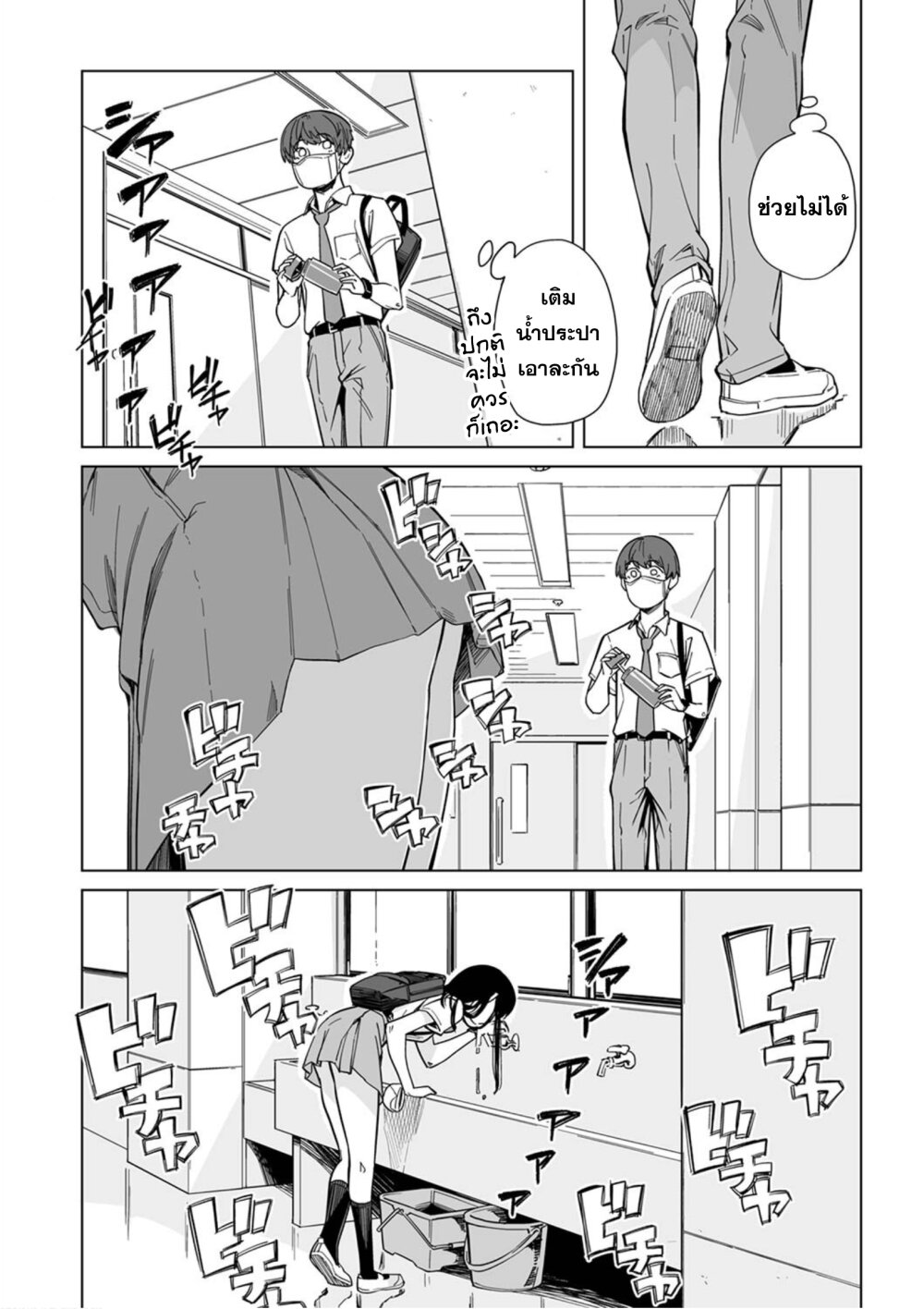 New Normal Ch.1 9